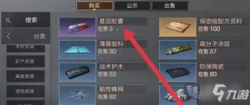 明日之后基因胶囊怎么获得 基因胶囊获得途径一览