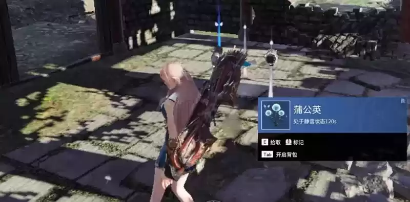 《永劫无间》蒲公英位置分享