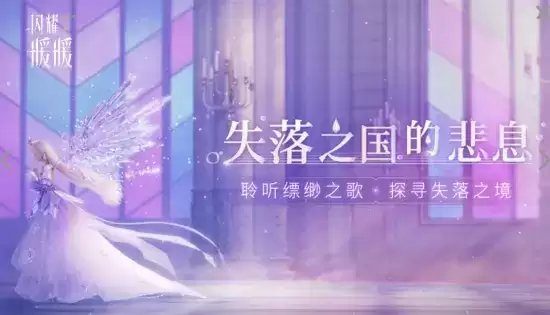 闪耀暖暖开朗的玫瑰仙子怎么搭配 开朗的玫瑰仙子搭配攻略 闪耀暖暖开朗的玫瑰仙子怎么搭配 开朗的玫瑰仙子搭配攻略