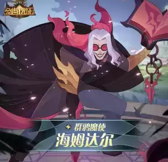 《剑与远征》海姆达尔技能效果详解