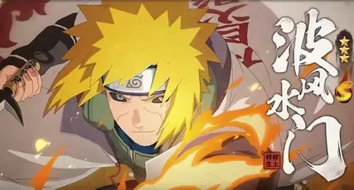 《火影忍者》手游踢球大乱斗活动