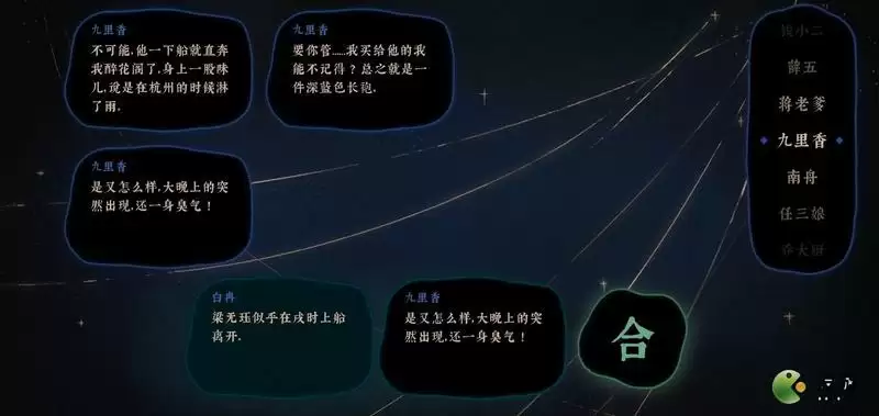 古镜记五日之期梁无钰作证攻略