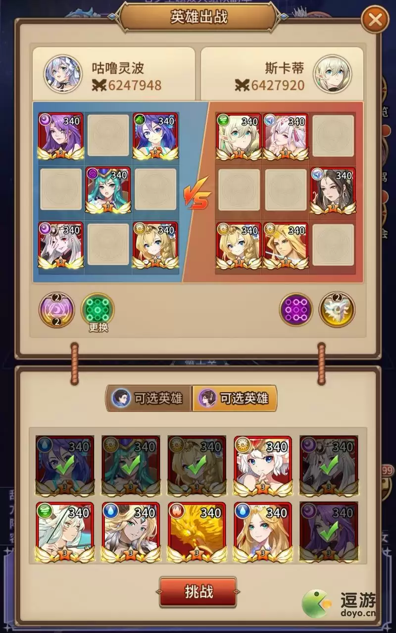 闪烁之光星河鹊桥第八关过关阵容攻略