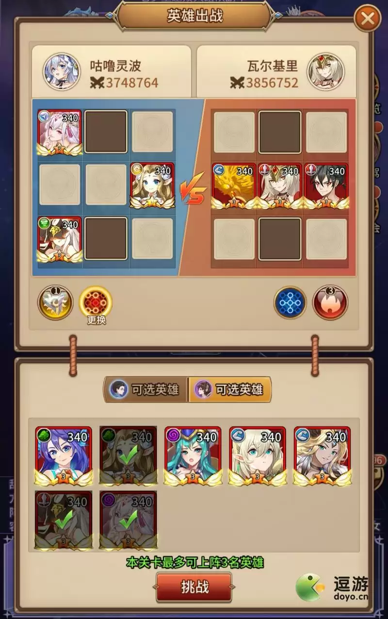 闪烁之光星河鹊桥第七关过关阵容攻略