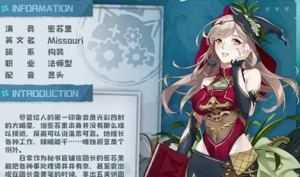 《四叶草剧场》密苏里值得培养吗