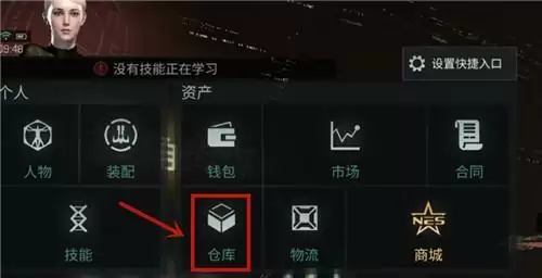 《星战前夜无烬星河》怎么出售道具