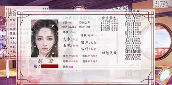 《深宫曲》妃子疯了会怎么样