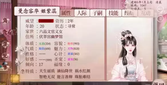 《深宫曲》珠胎难结了怎么解决