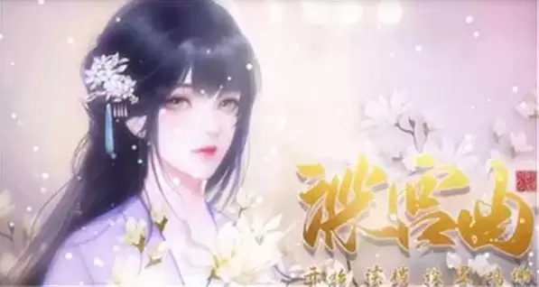 《深宫曲》怀孕作用介绍