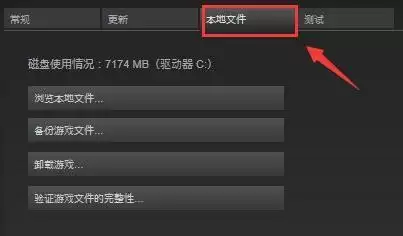 csgo验证游戏完整性在哪