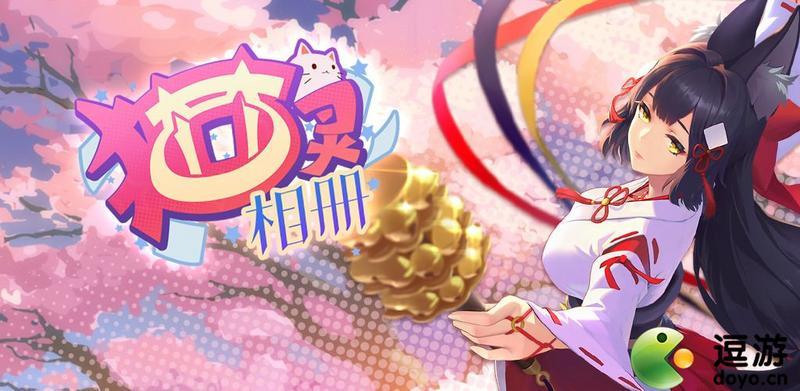 猫灵相册