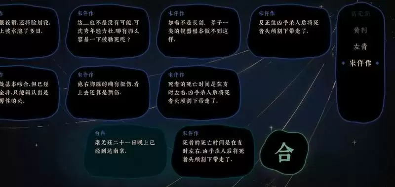 古镜记五日之期攻略：给鲶鱼青天大府尹作证痴情老哥无罪图片2