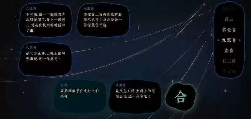 古镜记五日之期攻略：给鲶鱼青天大府尹作证痴情老哥无罪图片3