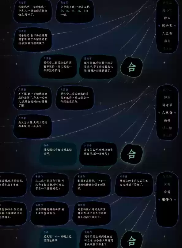 《古镜记》五日之期破案攻略