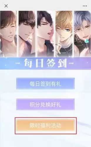 《恋与制作人》达令宠物馆限时活动