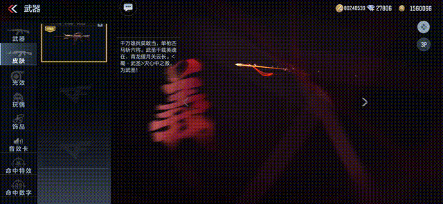 CF手游M4A1武圣傲魔图文展示