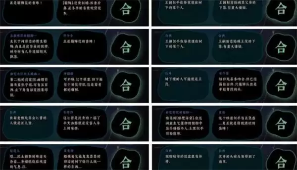 《古镜记》烟花大会后通关攻略