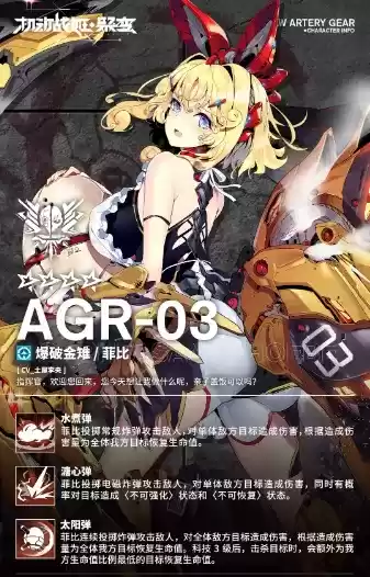 《机动战姬聚变》鹰身女妖系谱专属活动灰羽寂夜详解