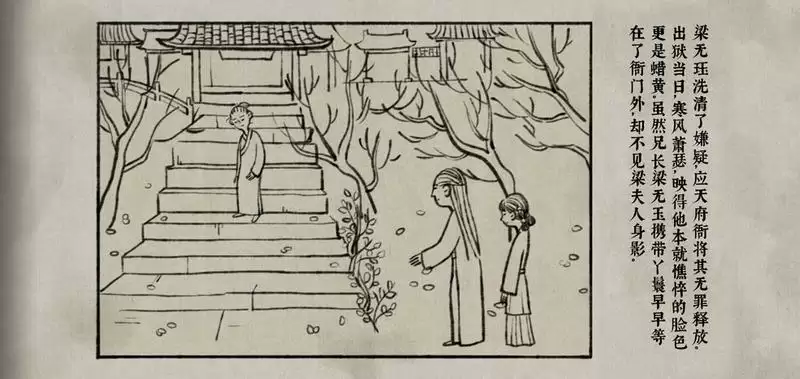 《古镜记》青天大府尹作证老哥无罪攻略