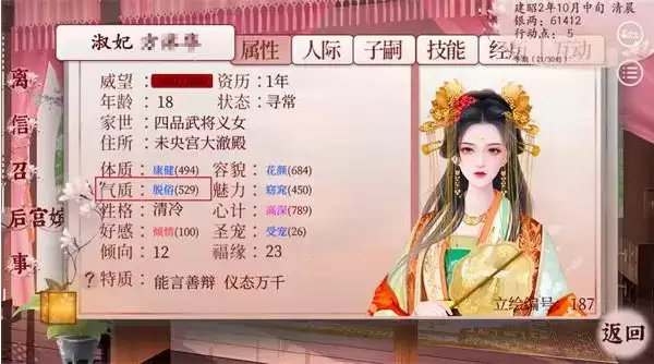 《深宫曲》气质如何提升