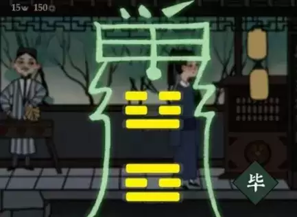 《古镜记》符咒画法攻略