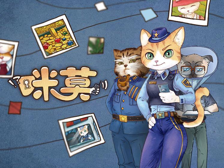 咪莫手机游戏大全
