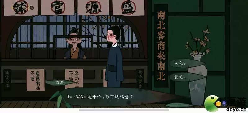 古镜记赚钱技巧攻略