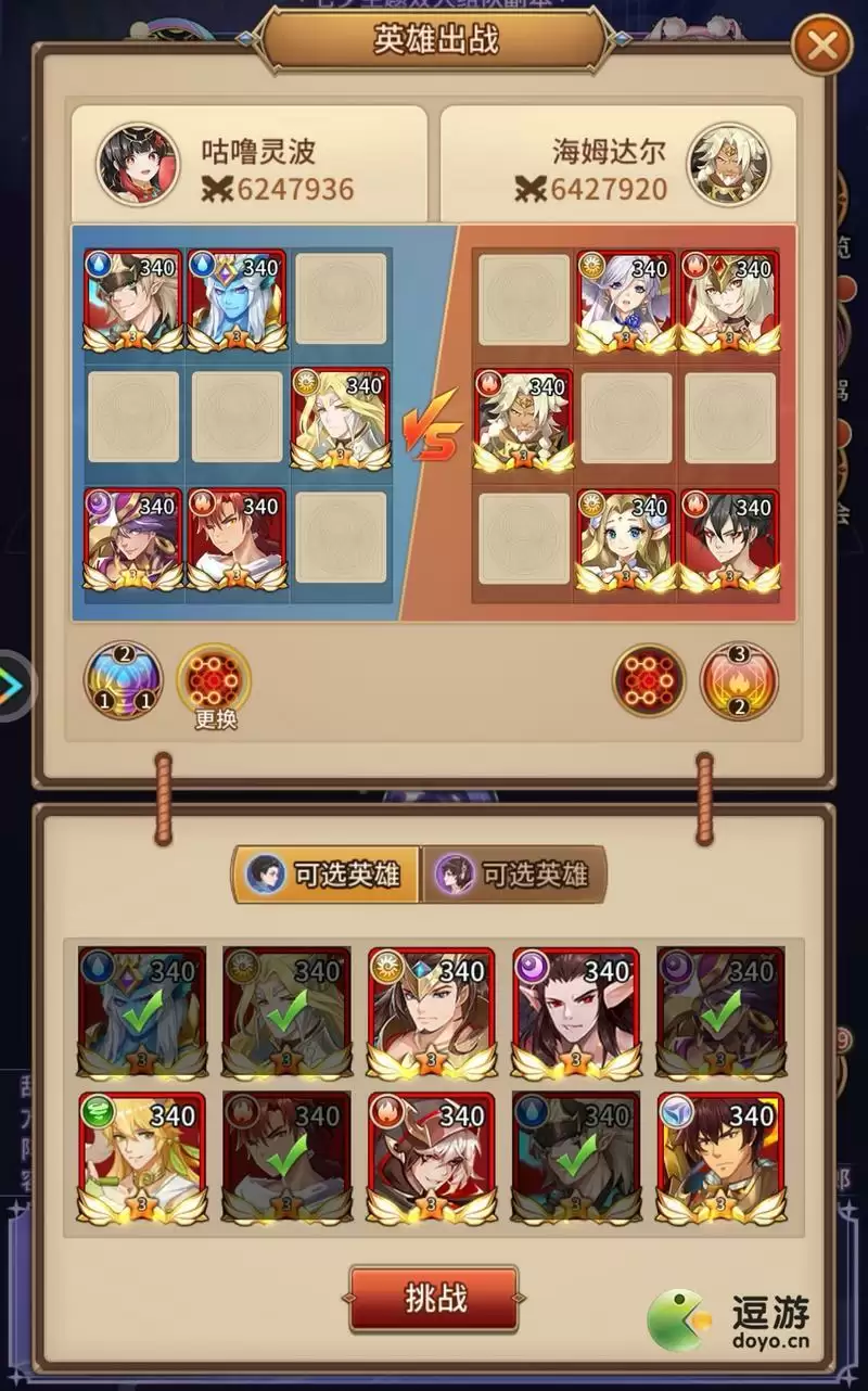 闪烁之光星河鹊桥第十三关过关阵容攻略