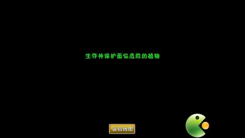 植物大战僵尸2高级植物任务第五关攻略