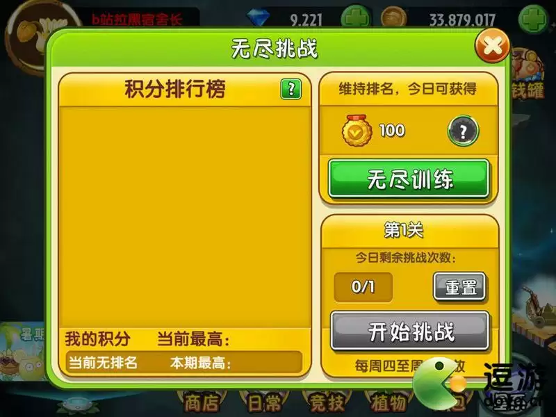 植物大战僵尸2无尽平民所需植物及其作用