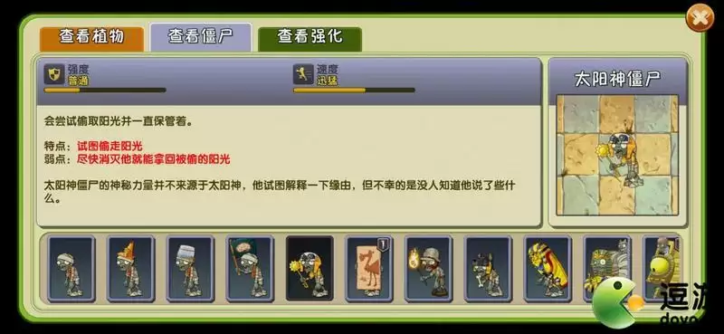 植物大战僵尸2埃及无尽攻略