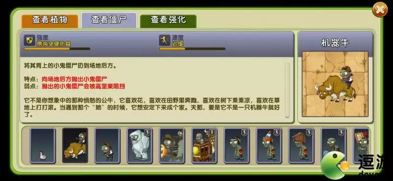 植物大战僵尸2西部无尽攻略