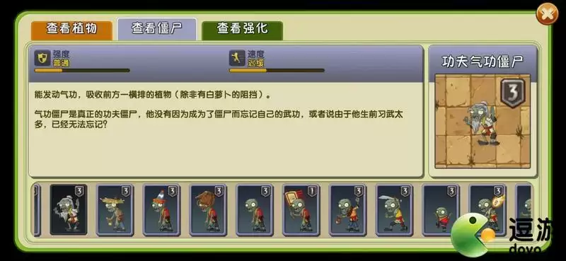 植物大战僵尸2功夫无尽攻略