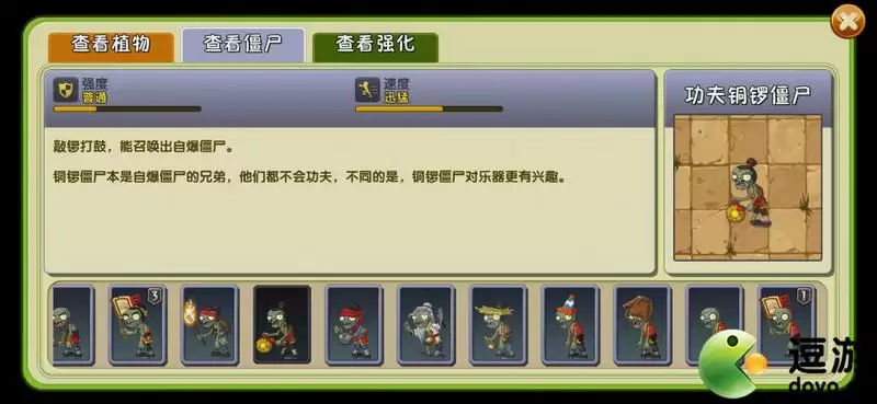 植物大战僵尸2功夫无尽攻略