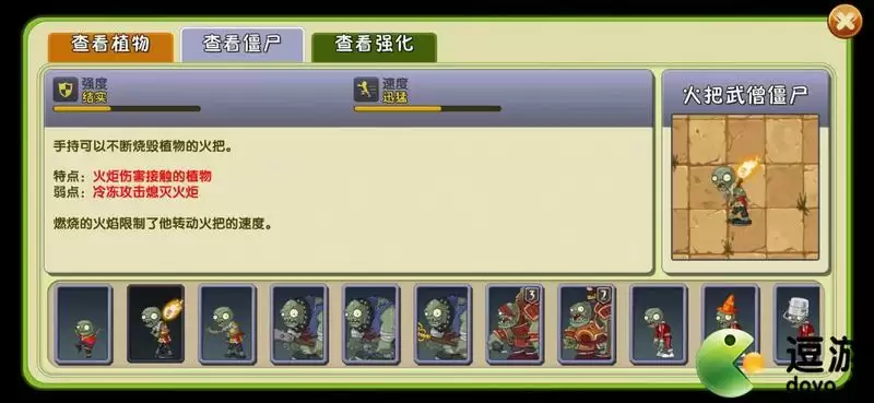 植物大战僵尸2功夫无尽攻略