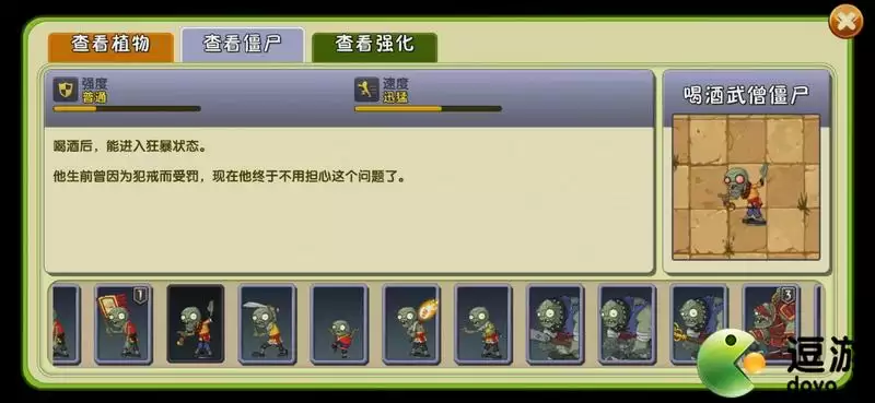 植物大战僵尸2功夫无尽攻略