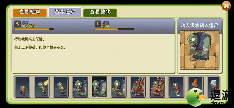 植物大战僵尸2功夫无尽攻略