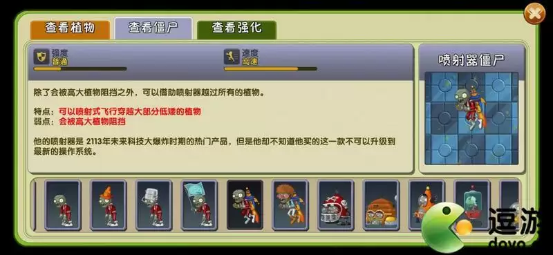 植物大战僵尸2未来无尽攻略