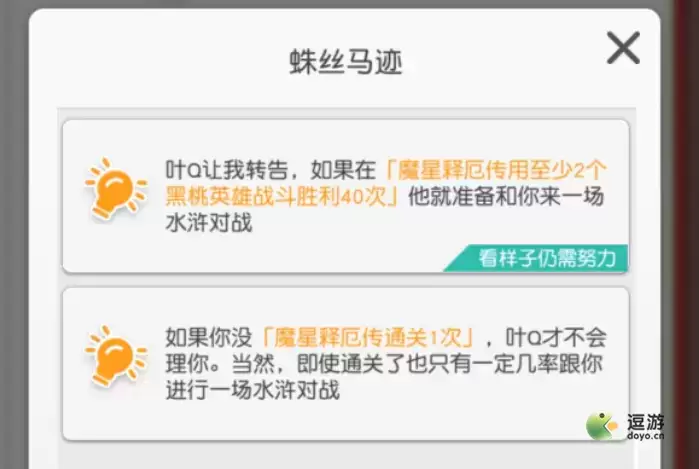 小浣熊百将传叶Q好感度任务攻略