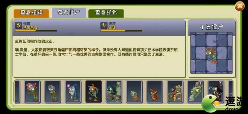 植物大战僵尸2黑暗无尽攻略