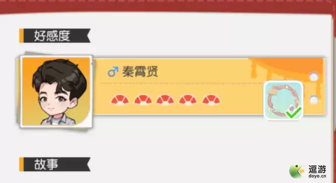 小浣熊百将传秦霄贤好感度任务攻略