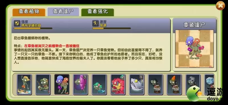 植物大战僵尸2沙滩无尽攻略