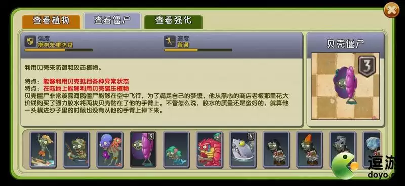 植物大战僵尸2沙滩无尽攻略