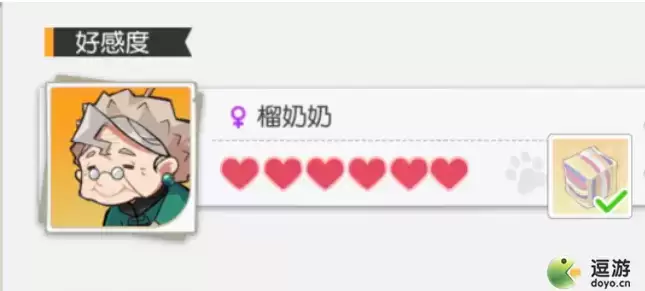 小浣熊百将传榴奶奶好感度任务攻略