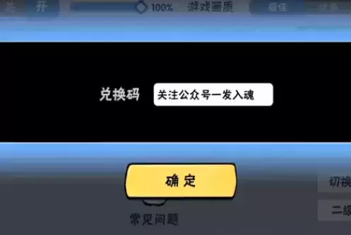 《忍者必须死3》2021年七夕节兑换码