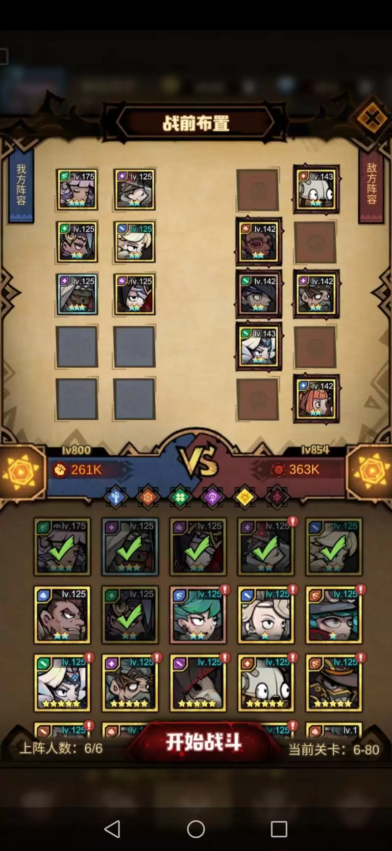 艾尔多战记主线攻略 主线推图阵容及技巧分享