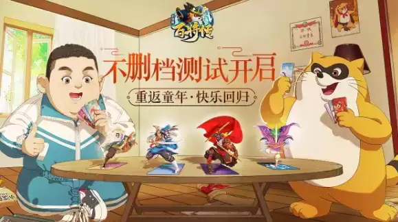 《小浣熊百将传》成长计划值得买么