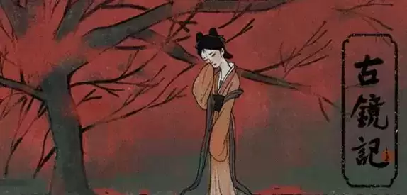 《古镜记》乐器茶叶价格攻略