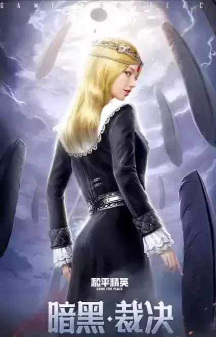 《和平精英》暗影族裔皮肤获取攻略