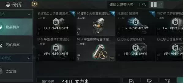 《星战前夜无烬星河》手游银行审核要多久